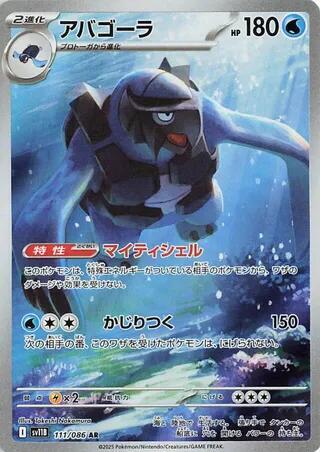 Pokemon Card