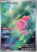 Pokemon Card