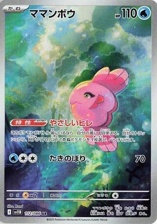Pokemon Card