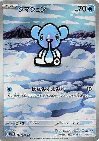 Pokemon Card