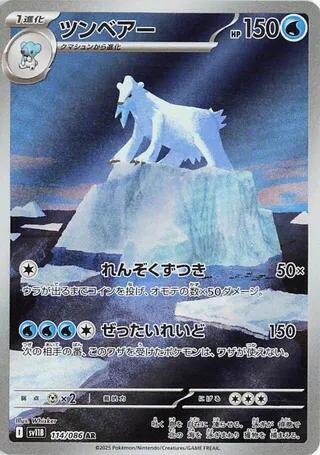 Pokemon Card