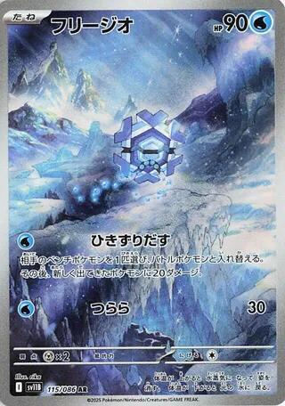 Pokemon Card