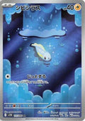 Pokemon Card