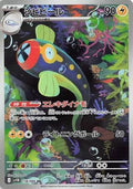 Pokemon Card