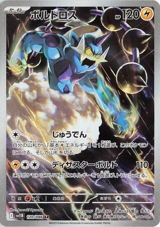 Pokemon Card