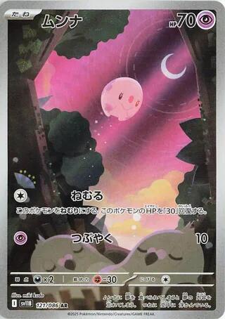 Pokemon Card
