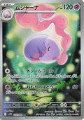 Pokemon Card