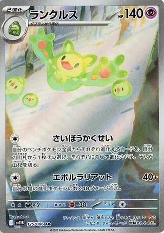 Pokemon Card