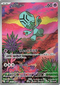 Pokemon Card