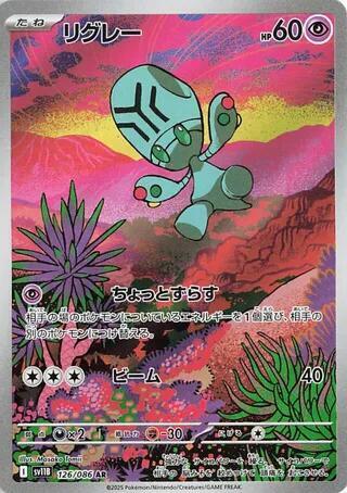 Pokemon Card