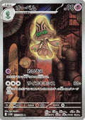 Pokemon Card
