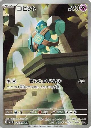 Pokemon Card