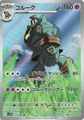 Pokemon Card
