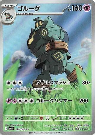 Pokemon Card