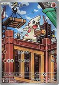 Pokemon Card