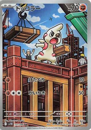 Pokemon Card