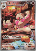 Pokemon Card