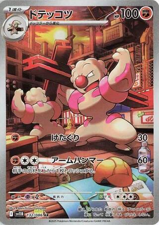 Pokemon Card