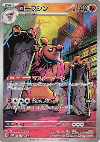 Pokemon Card