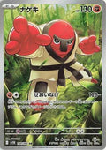 Pokemon Card