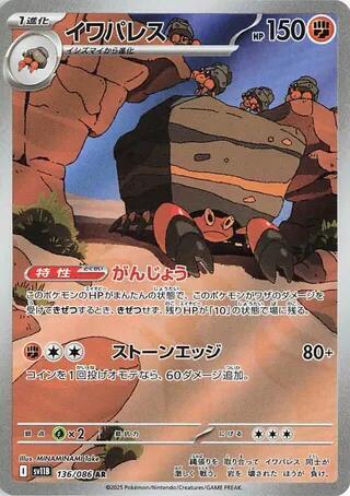 Pokemon Card