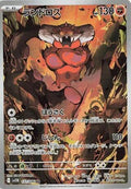 Pokemon Card