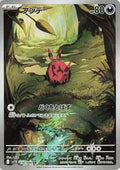 Pokemon Card