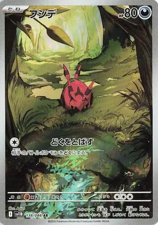 Pokemon Card