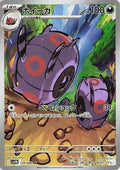 Pokemon Card
