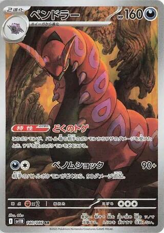 Pokemon Card