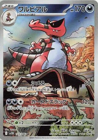 Pokemon Card