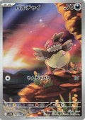 Pokemon Card