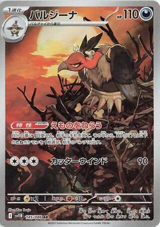 Pokemon Card