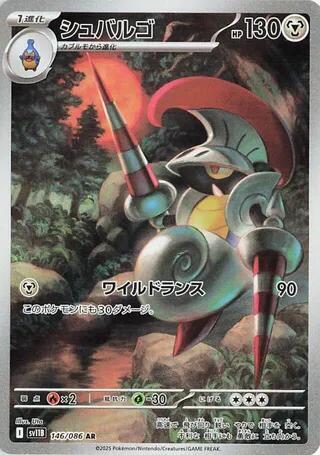 Pokemon Card
