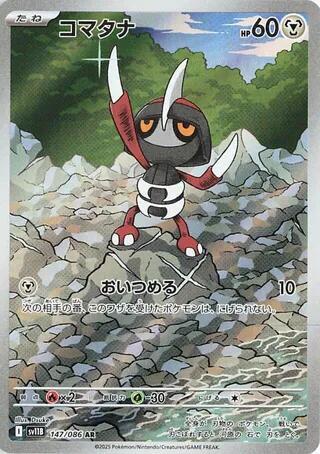 Pokemon Card