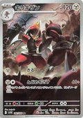 Pokemon Card