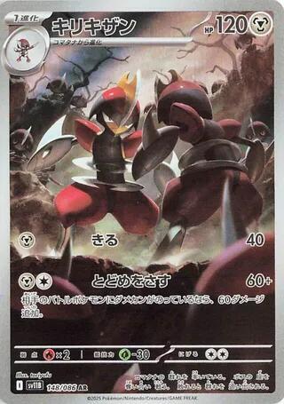 Pokemon Card