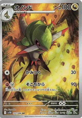 Pokemon Card