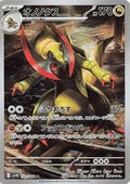 Pokemon Card