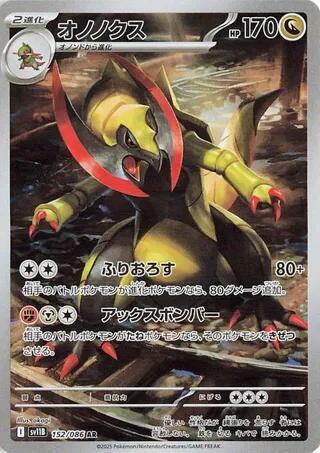 Pokemon Card