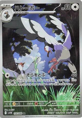 Pokemon Card