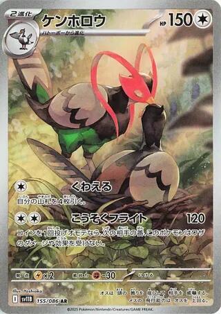 Pokemon Card