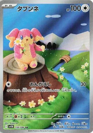 Pokemon Card
