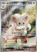 Pokemon Card