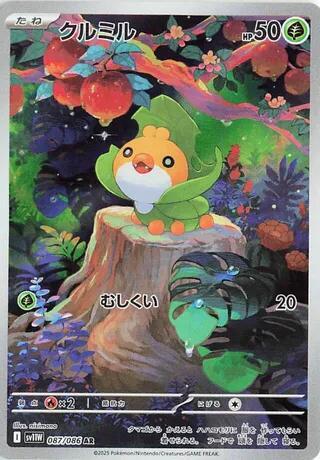 Pokemon Card