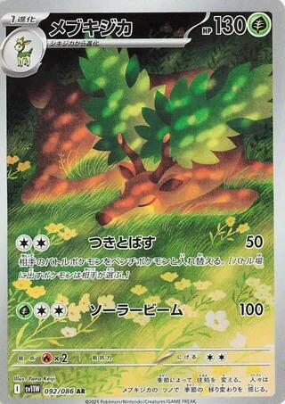 Pokemon Card