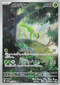Pokemon Card