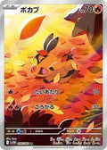 Pokemon Card