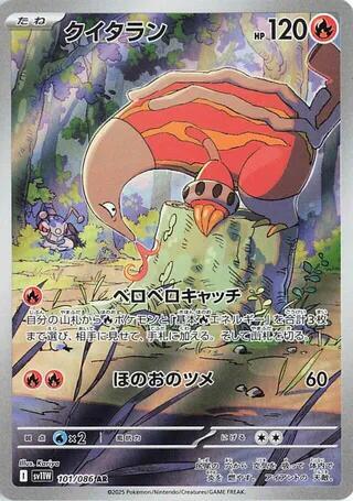 Pokemon Card