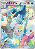 Pokemon Card